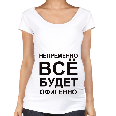Всё будет офигенно свадьба Всё будет офигенно свадьба