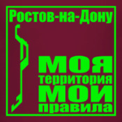 Ростов на дону все для рукоделия Ростов на дону все для рукоделия