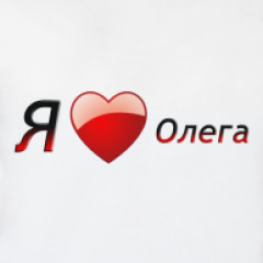 От чего пошло имя олег От чего пошло имя олег