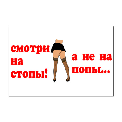 С такой жопой и сиськами точно не пропадёшь!