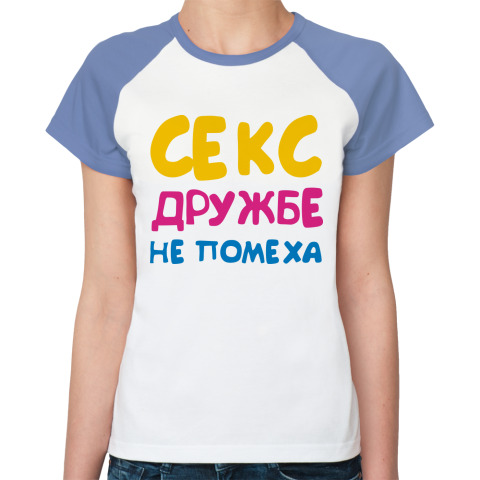 seks-druzhbe-ne-pomeha