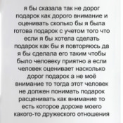 Не так важен подарок 98