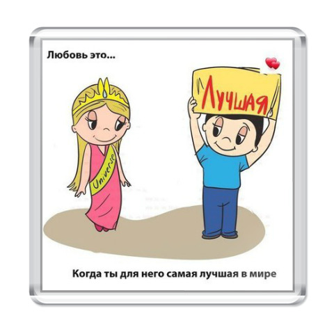 love is любовь это картинки онлайн