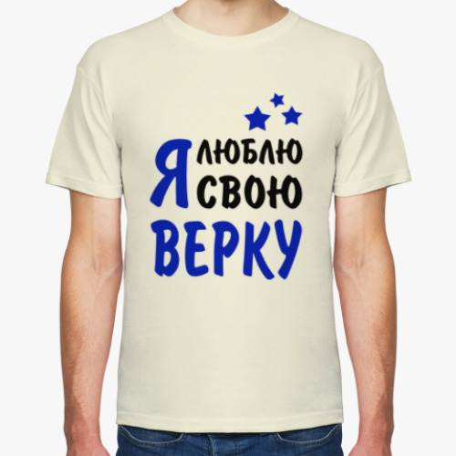 я люблю арину