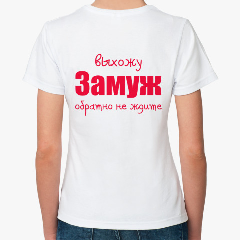 Замуж второй раз поздравления 16