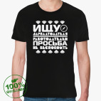 Мужская футболка органик