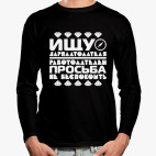 Ищу зарплатодателя