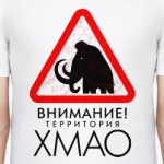 Территория ХМАО