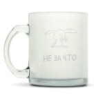 Кружка матовая