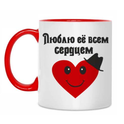 Кружка с принтом  Люблю её всем сердцем