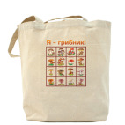 Холщовая сумка