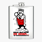 Фляжка стальная