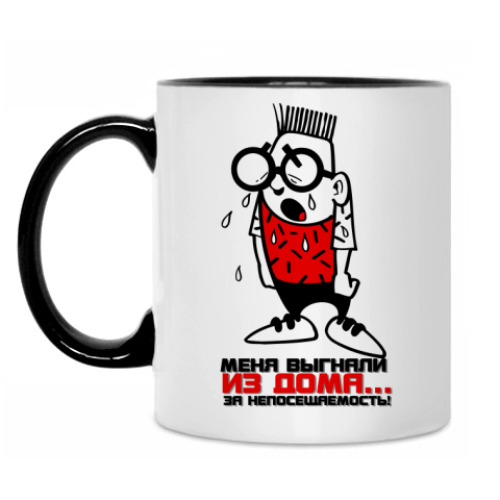 Кружка с принтом Выгнали за непосещаемость
