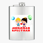 Фляжка стальная