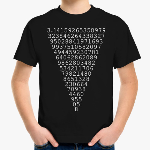Детская футболка Число Пи пирамида