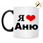 Кружка-хамелеон