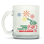 Кружка матовая