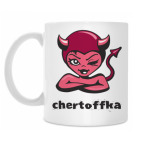 Кружка 330 мл