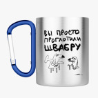 Кружка с карабином