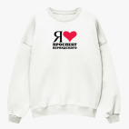 Свитшот оверсайз