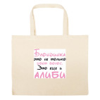 Большая сумка шоппер