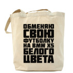 Холщовая сумка