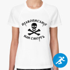 Женская спортивная футболка