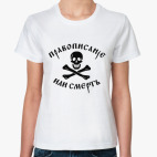 Женская футболка