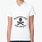 Женская рубашка поло