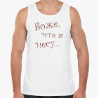 Мужская майка