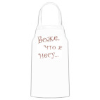 Кухонный фартук