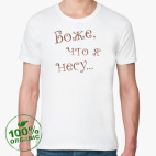 Мужская футболка органик