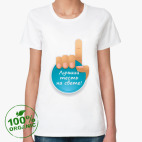 Женская футболка органик