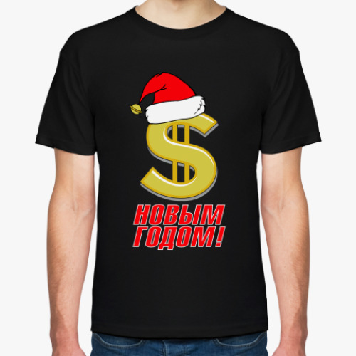 Футболка С Новым Годом! Доллар
