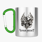 Кружка с карабином