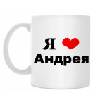 Кружка 330 мл