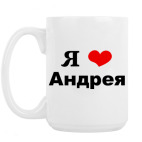 Кружка 420 мл