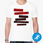 Мужская спортивная футболка