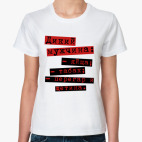Женская футболка