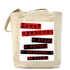 Холщовая сумка