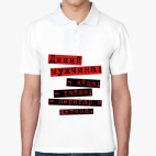 Мужская рубашка поло