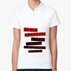 Женская рубашка поло