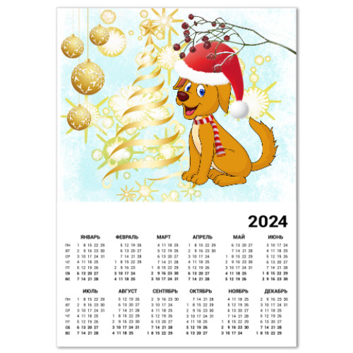 Календарь год собаки