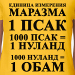 Маразм