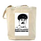 Холщовая сумка