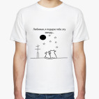 Мужская футболка