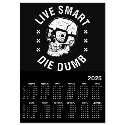 Календарь Die dumb демотиватор
