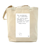 Холщовая сумка