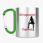 Кружка с карабином