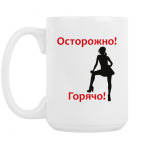 Кружка 420 мл